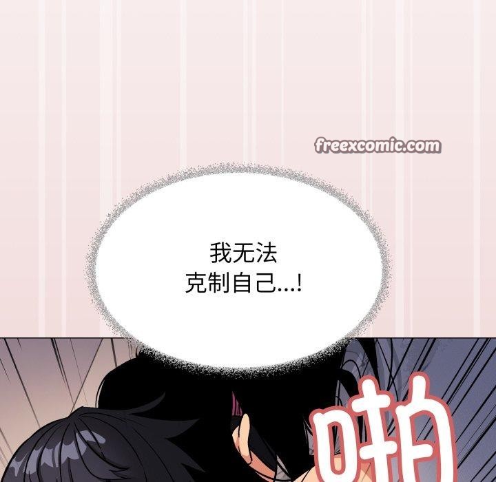 缺德邻居难相处第37話