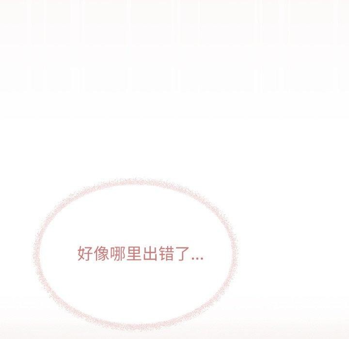 缺德邻居难相处第37話