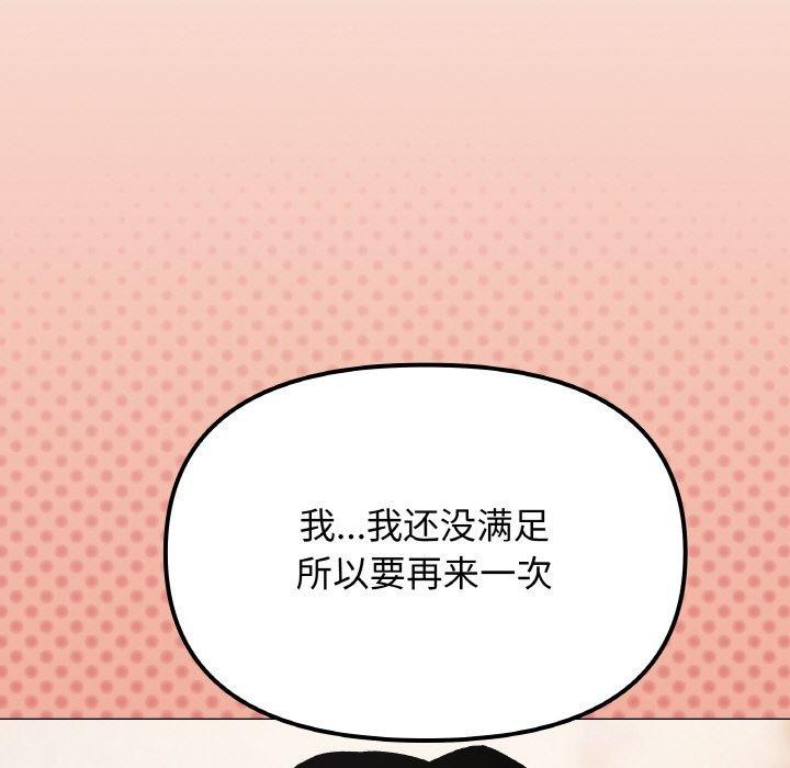 缺德邻居难相处第37話