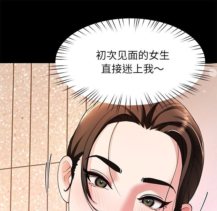 后宫之王第38話