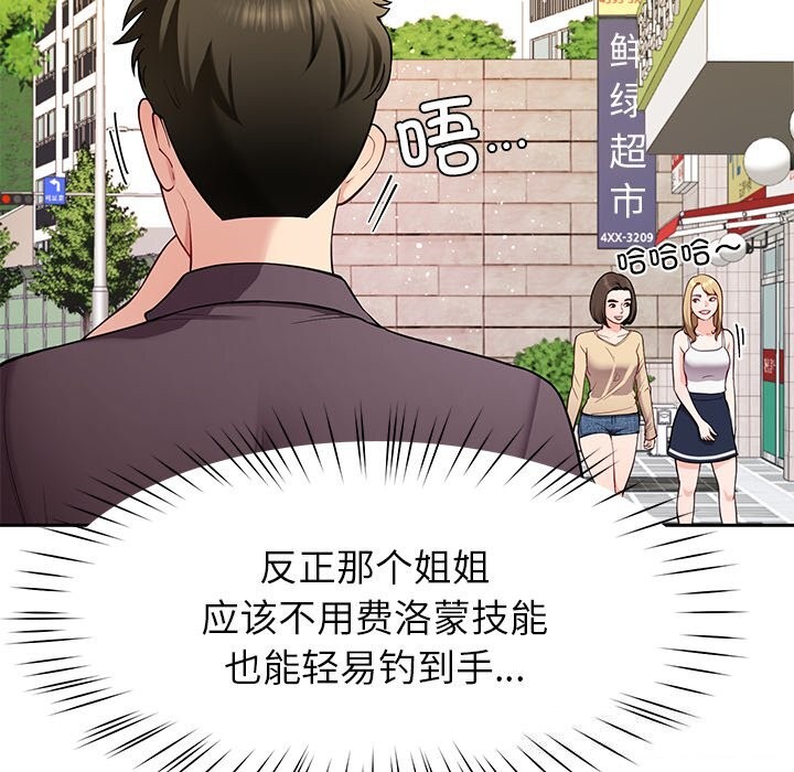 后宫之王第38話