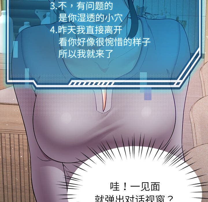 后宫之王第38話