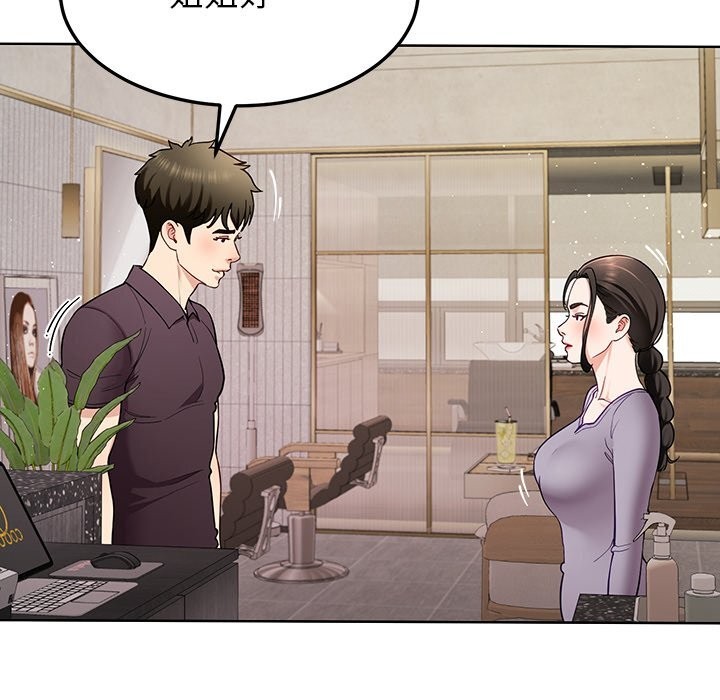 后宫之王第38話