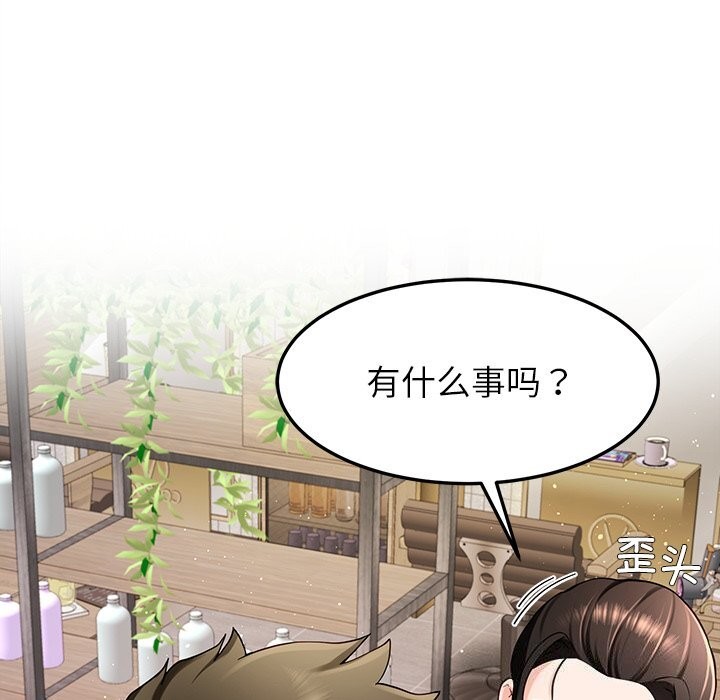 后宫之王第38話