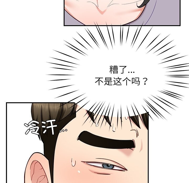 后宫之王第38話