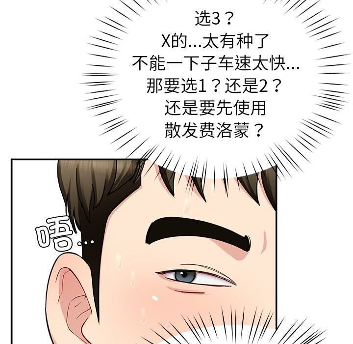 后宫之王第38話