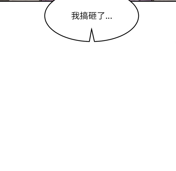 后宫之王第38話