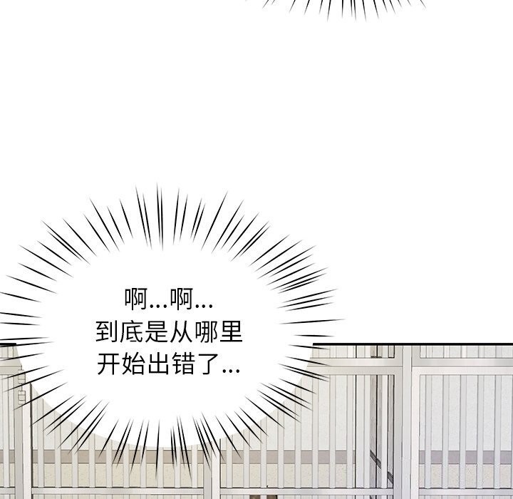 后宫之王第38話