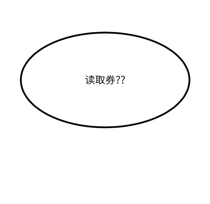 后宫之王第38話