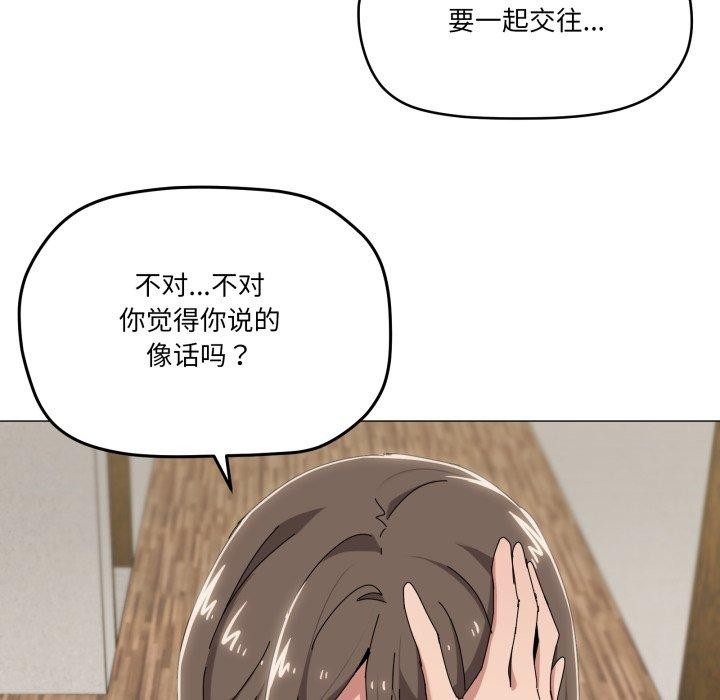 家人之间这样不好吧第50話