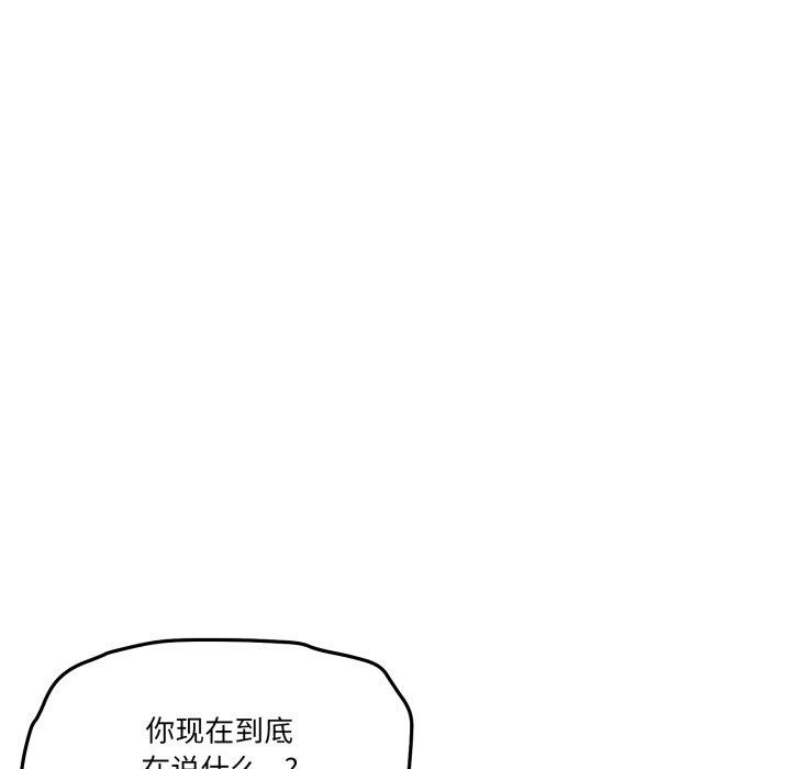 家人之间这样不好吧第50話