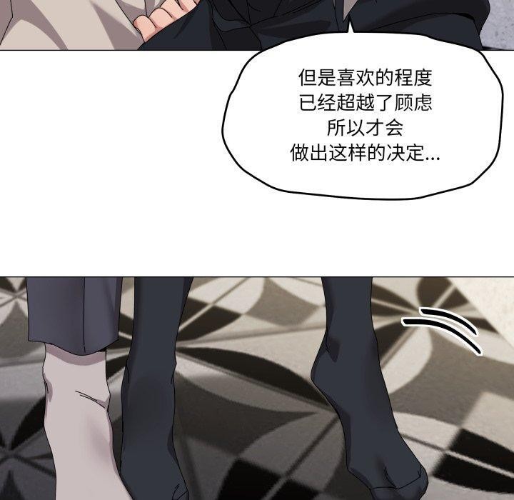 家人之间这样不好吧第50話