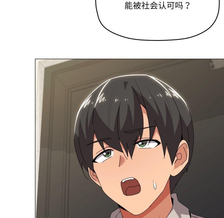 家人之间这样不好吧第50話