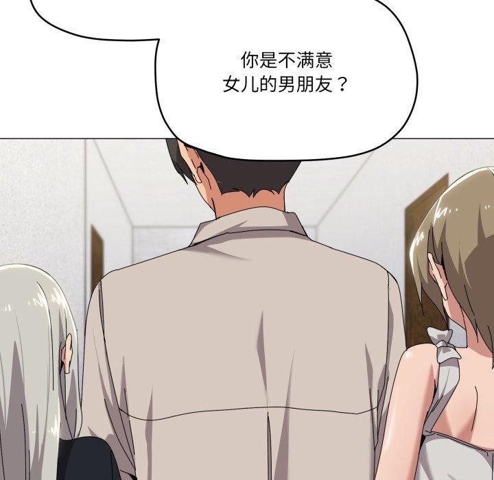 家人之间这样不好吧第50話