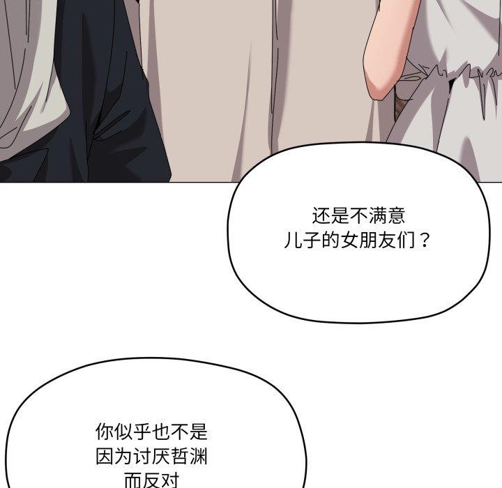 家人之间这样不好吧第50話