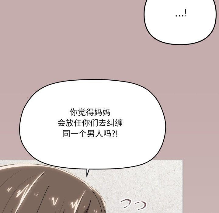 家人之间这样不好吧第50話