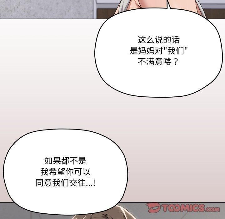 家人之间这样不好吧第50話