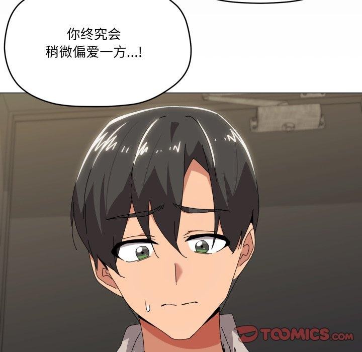 家人之间这样不好吧第50話