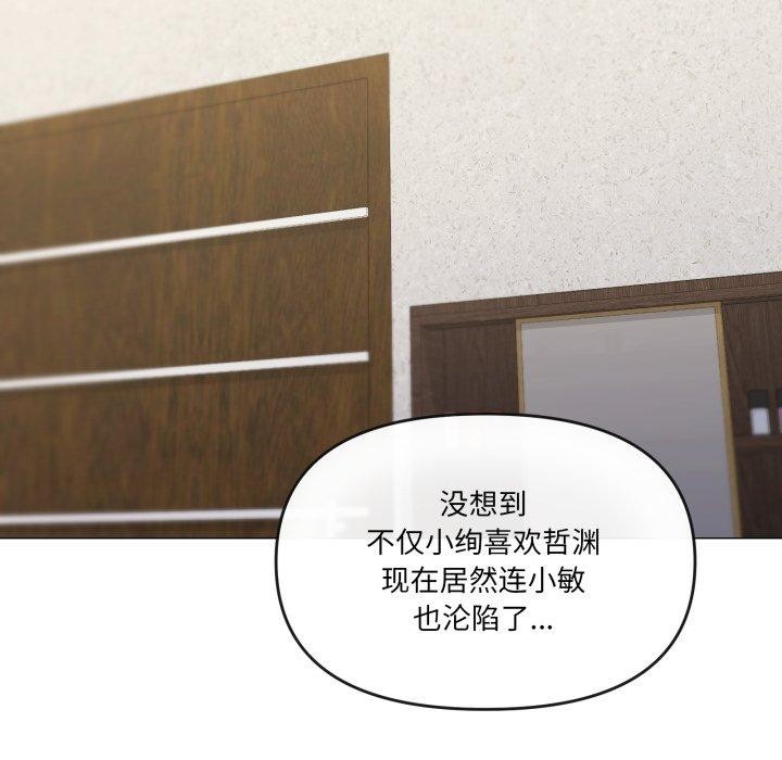 家人之间这样不好吧第50話