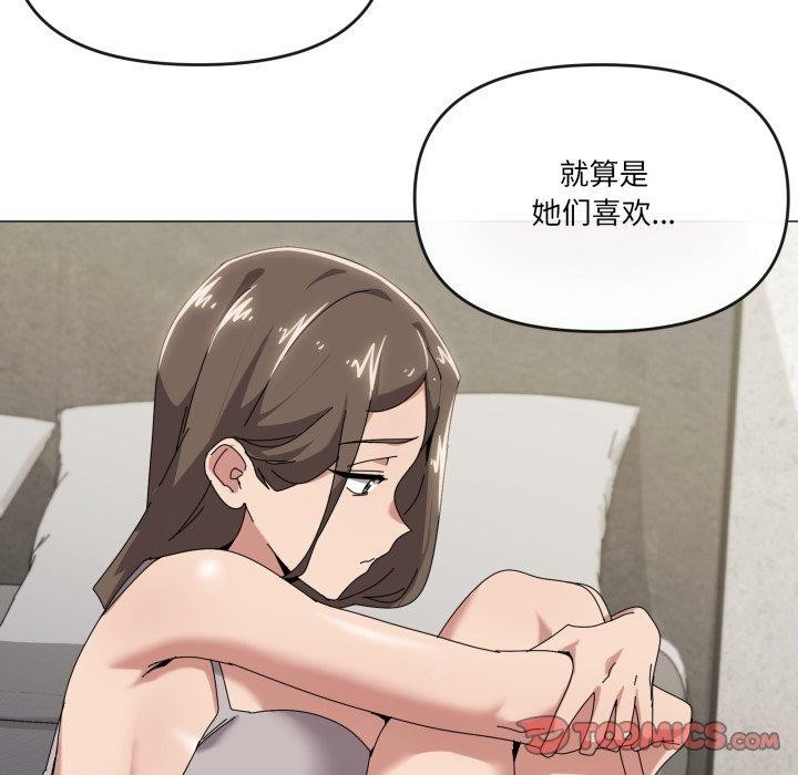 家人之间这样不好吧第50話