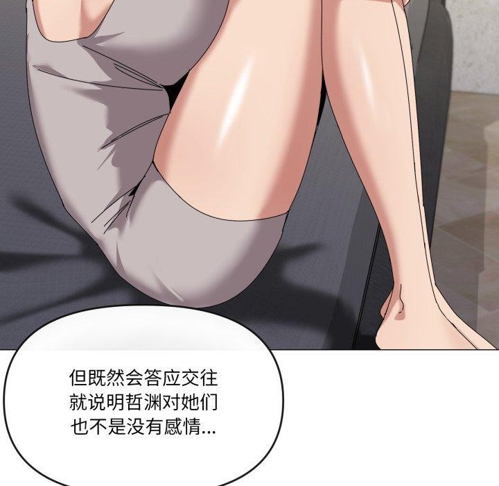 家人之间这样不好吧第50話