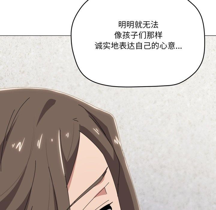 家人之间这样不好吧第50話