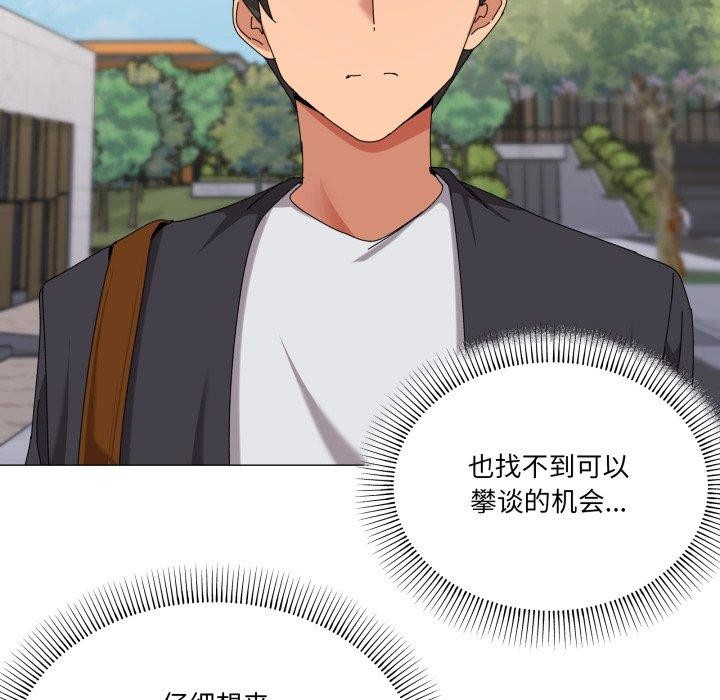 家人之间这样不好吧第50話