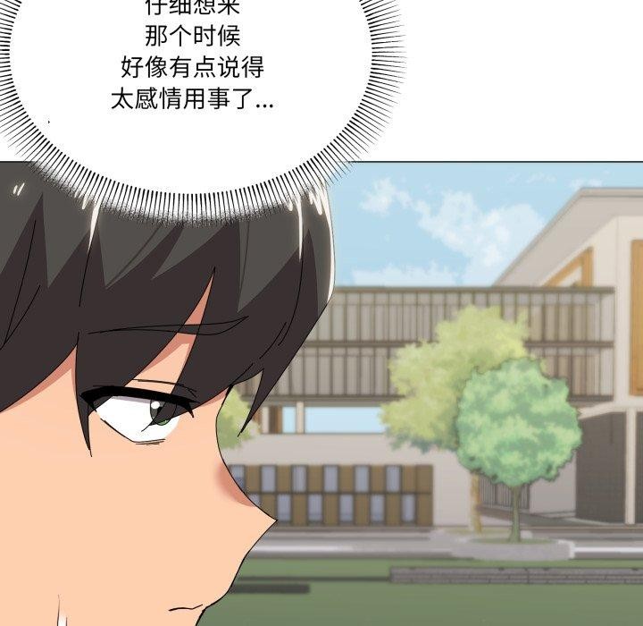 家人之间这样不好吧第50話