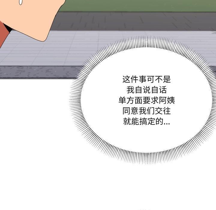 家人之间这样不好吧第50話