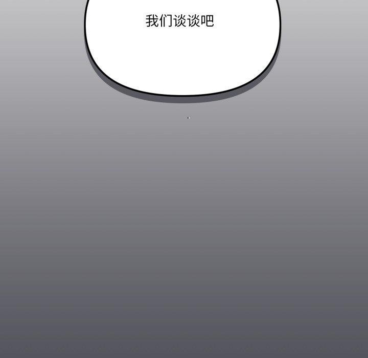 家人之间这样不好吧第50話