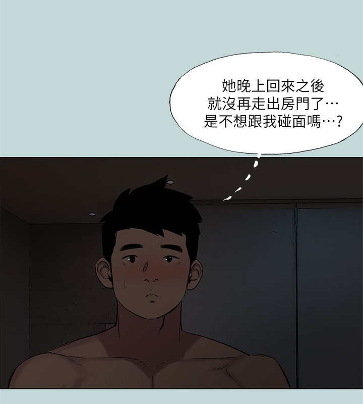 纵夏夜之梦(无码版)第85話-妳是想跟我做嗎?