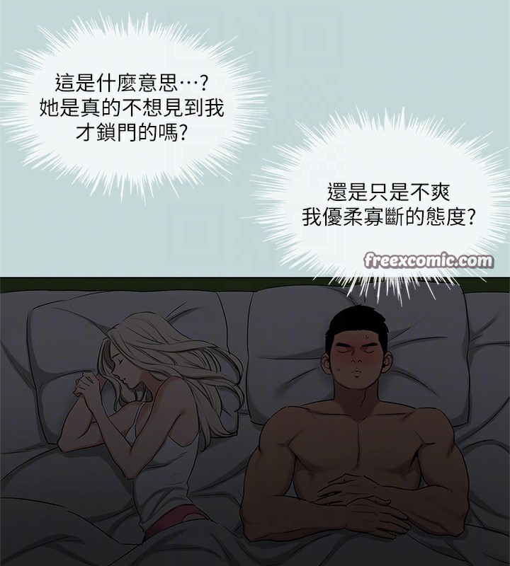 纵夏夜之梦(无码版)第85話-妳是想跟我做嗎?