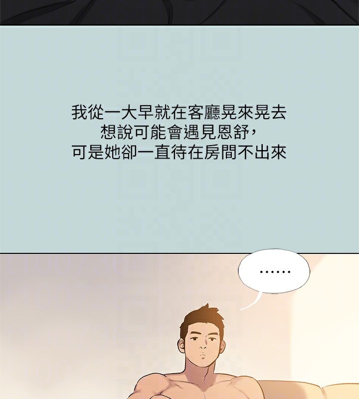 纵夏夜之梦(无码版)第85話-妳是想跟我做嗎?