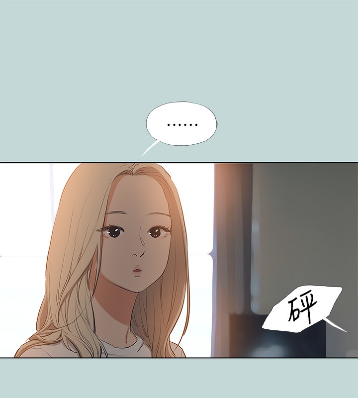 纵夏夜之梦(无码版)第85話-妳是想跟我做嗎?