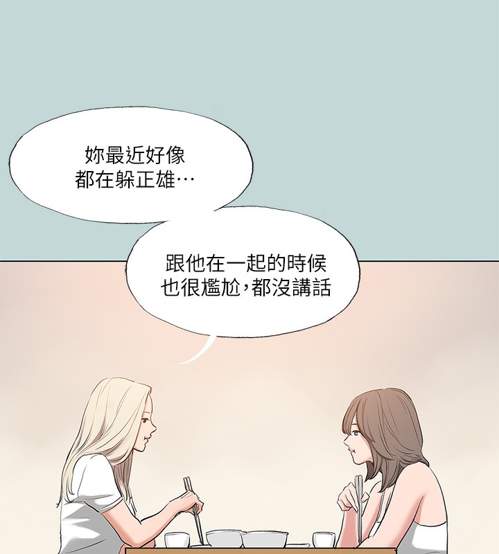 纵夏夜之梦(无码版)第85話-妳是想跟我做嗎?