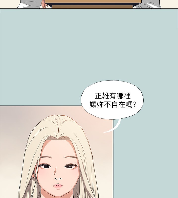 纵夏夜之梦(无码版)第85話-妳是想跟我做嗎?