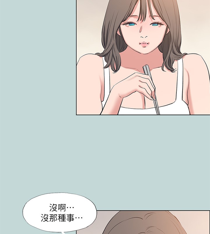 纵夏夜之梦(无码版)第85話-妳是想跟我做嗎?