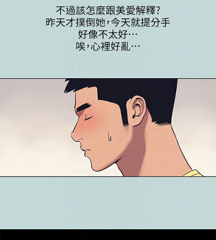 纵夏夜之梦(无码版)第85話-妳是想跟我做嗎?