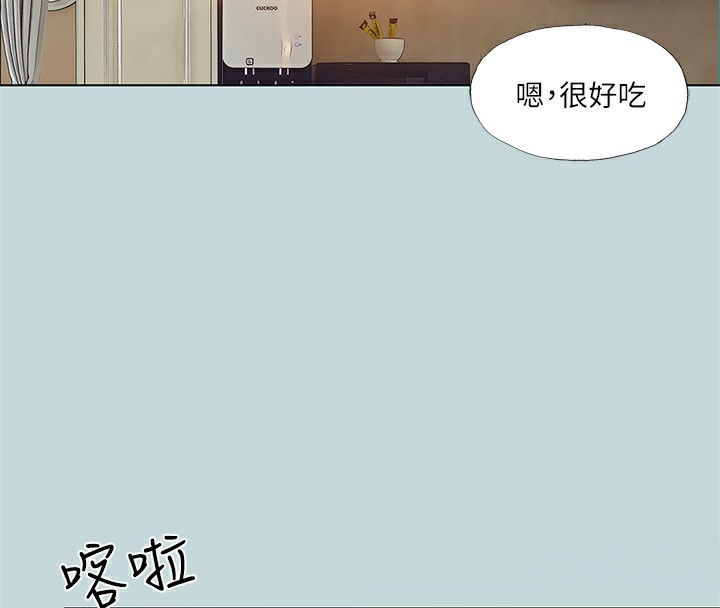 纵夏夜之梦(无码版)第85話-妳是想跟我做嗎?