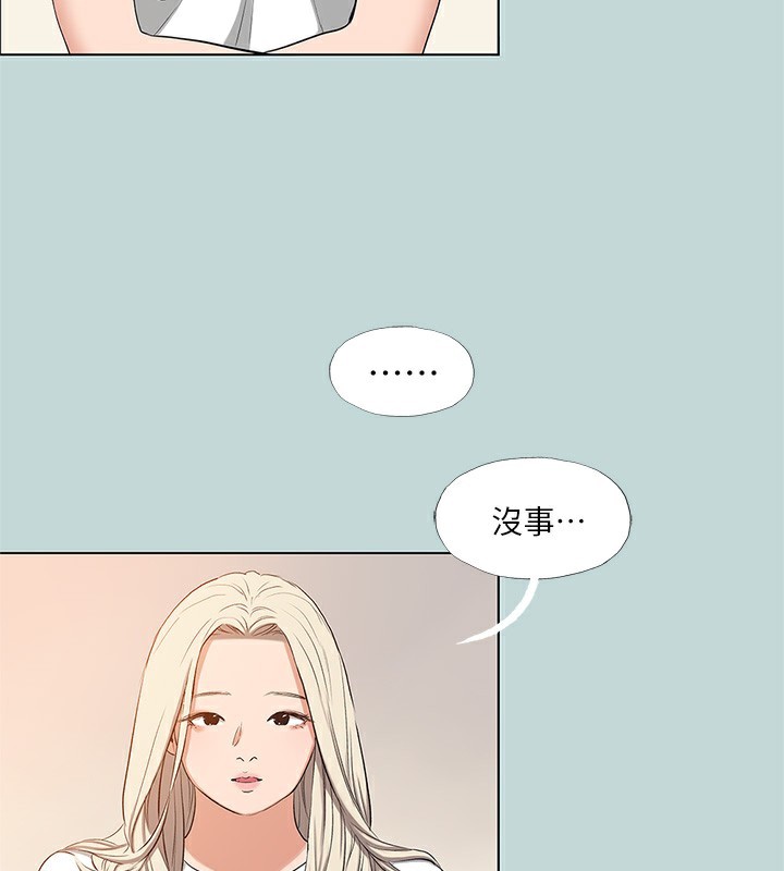 纵夏夜之梦(无码版)第85話-妳是想跟我做嗎?