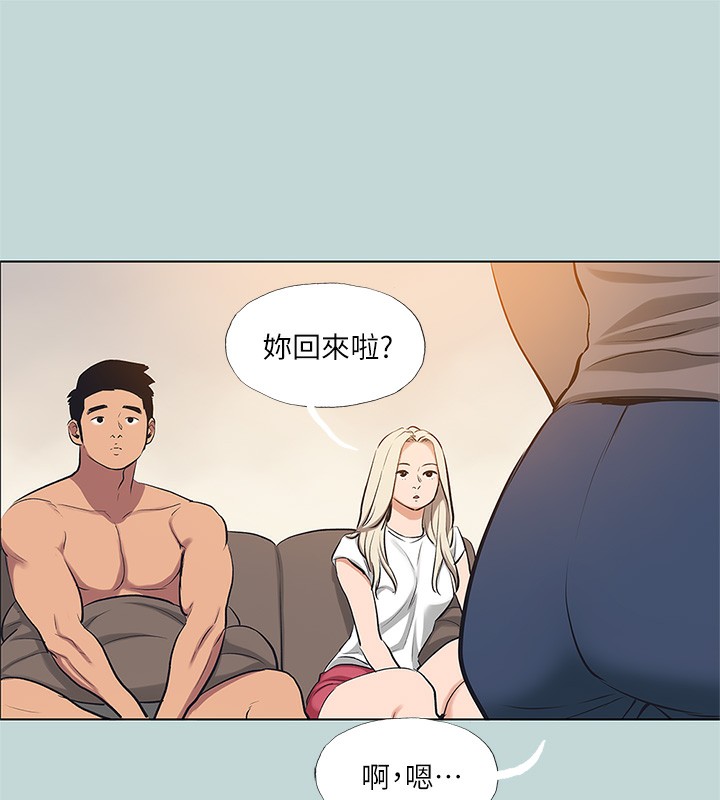 纵夏夜之梦(无码版)第85話-妳是想跟我做嗎?