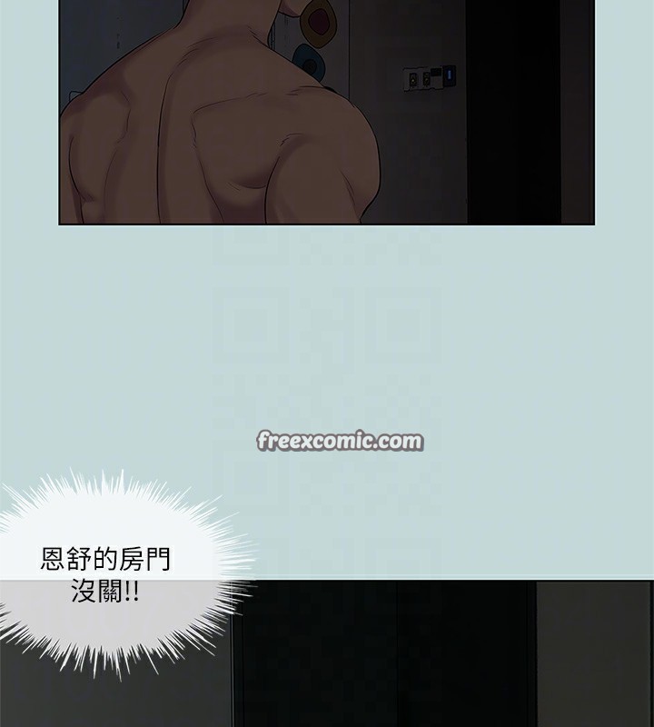 纵夏夜之梦(无码版)第85話-妳是想跟我做嗎?