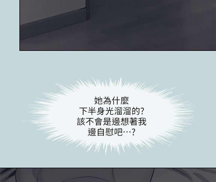 纵夏夜之梦(无码版)第86話-小穴這麼濕還說不要