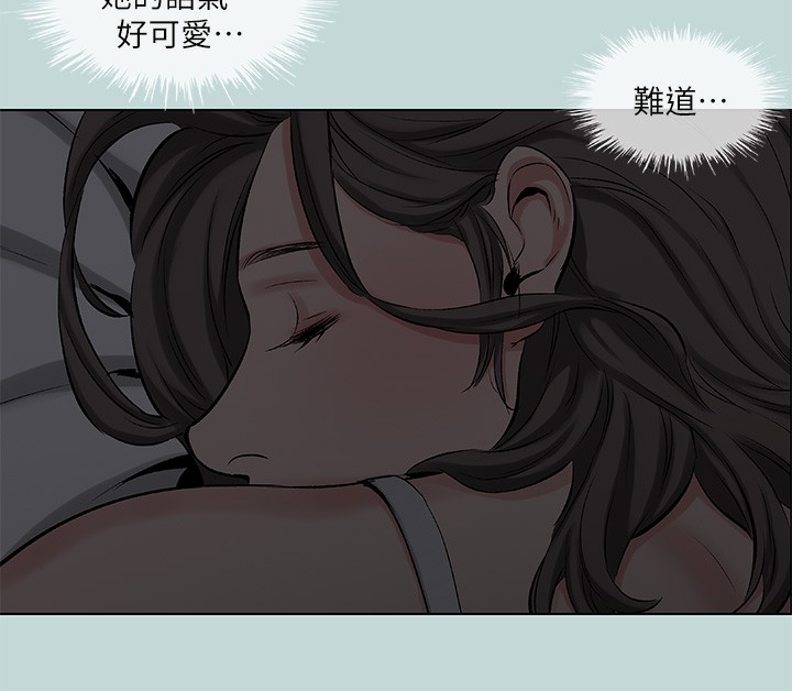 纵夏夜之梦(无码版)第86話-小穴這麼濕還說不要