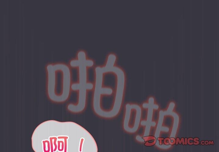 喵来的恋爱第22話