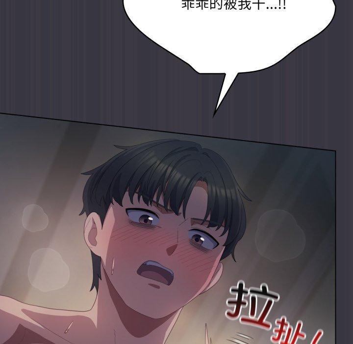 喵来的恋爱第22話