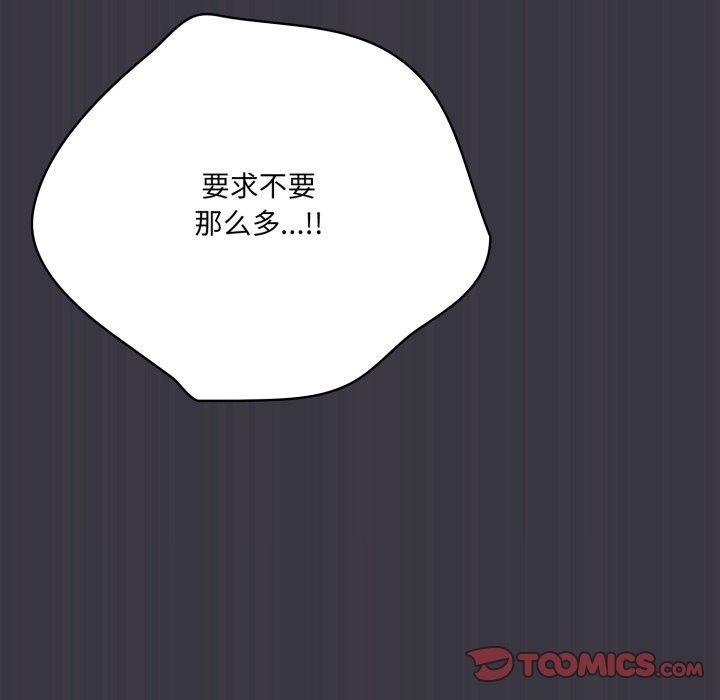 喵来的恋爱第22話