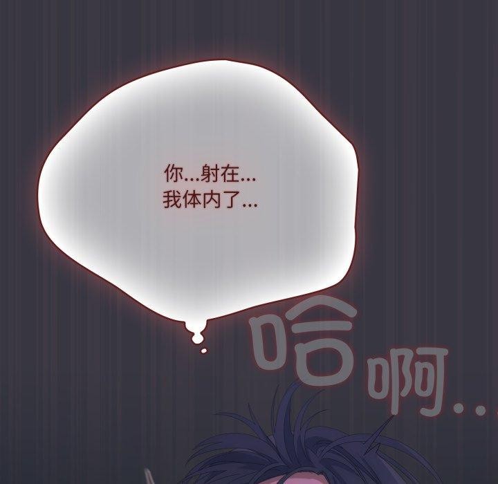 喵来的恋爱第22話