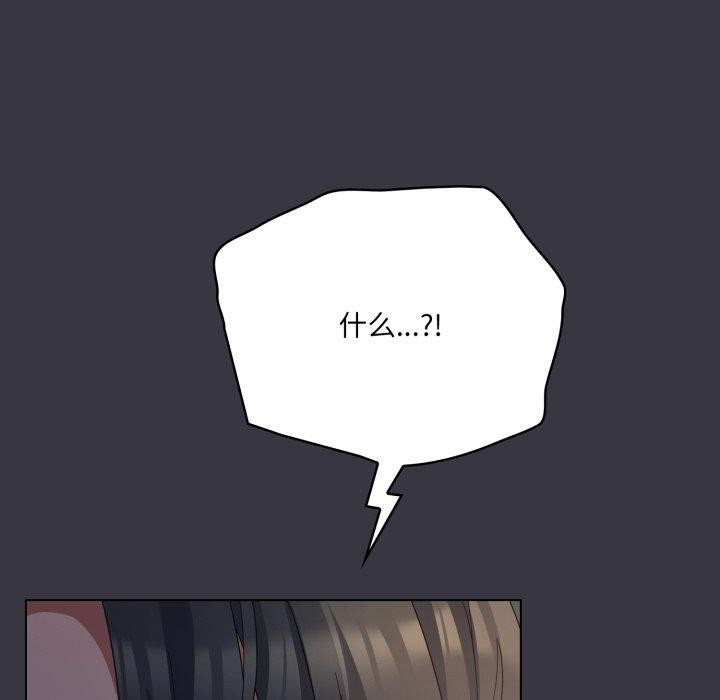 喵来的恋爱第22話