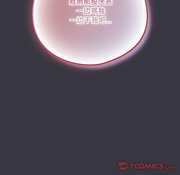 喵来的恋爱第22話